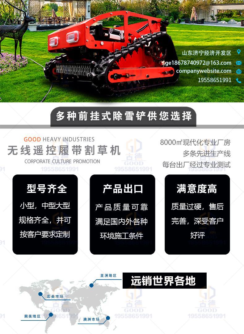 履带割草机+详情+2.jpg