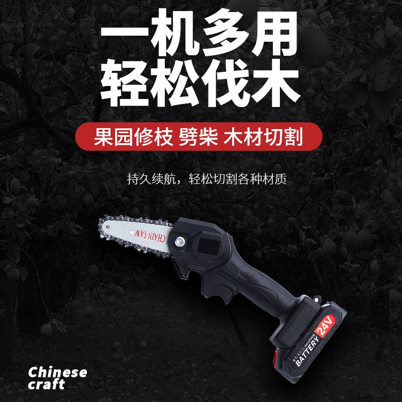 迷你便携单手电链锯 手持充电式电动修枝锯家用小型伐木工具定制图2