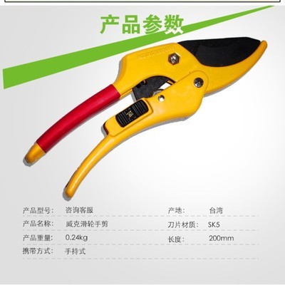 园林剪刀 台湾威克滑轮省力修枝剪绿化园林剪园艺果枝剪SK5钢材图3
