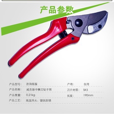 园林剪刀 台湾 威克 刀钻型修枝剪绿化园林剪园艺果枝剪SK5钢材图4