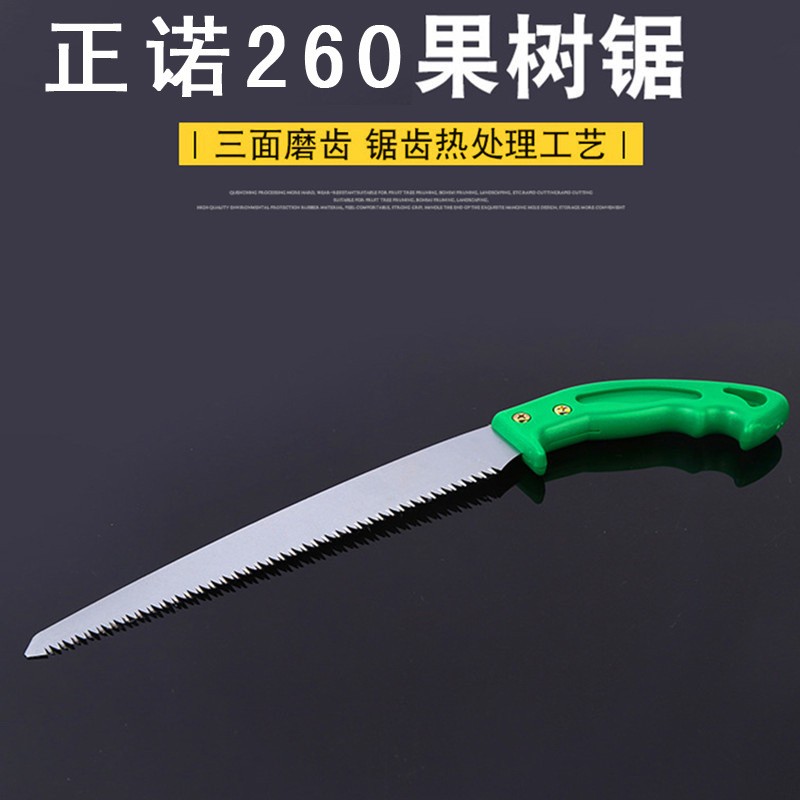 批发园林工具手锯系列台湾正诺手锯ZN-260园林直锯组合手剪手锯图2