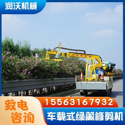 大型 车载式园林绿化修枝车 润沃机械高速公路灌木修剪车园林绿化