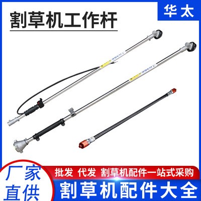 背负式割草机工作杆子总成 侧挂式操作杆 铝管总成软轴传动轴配件图2
