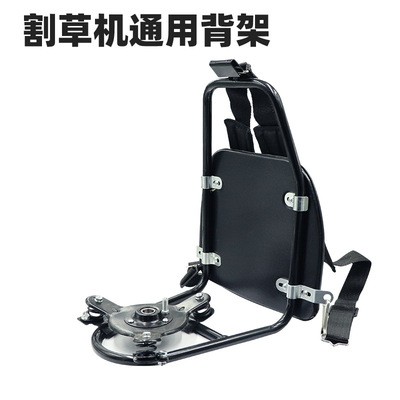 跨境割草机背架背负式40-5底座托盘除草机三角架宗申款打草机配件图4