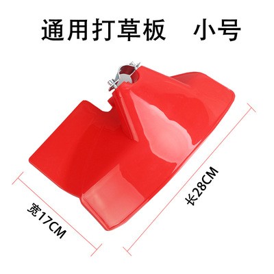 加厚割草机挡草板打草机防护罩割灌机挡板除草机割草板割草机配件图3