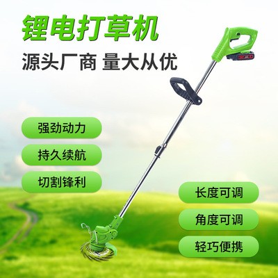 锂电割草机家用小型除草机锂电池充电打草机园林便携锄草机大功率