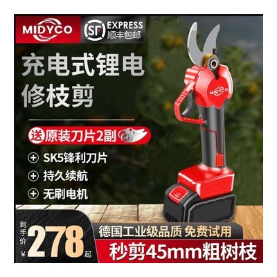 电动剪刀果树修枝剪手持充电式强力锂电剪刀园林粗枝剪树枝电剪子
