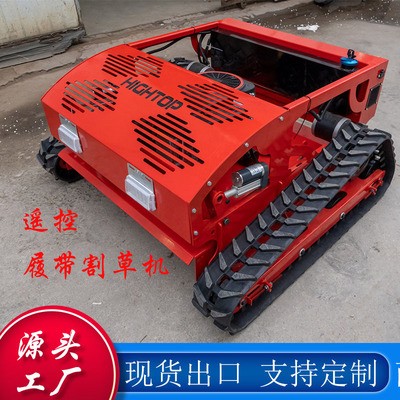 外贸直供大功率16马力全智能履带割草机果园除杂草农用遥控割草机