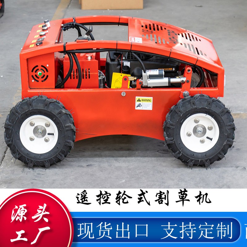 遥控轮胎式果园割草机现货直供 大棚果蔬除草绿化带剪草割草机图2