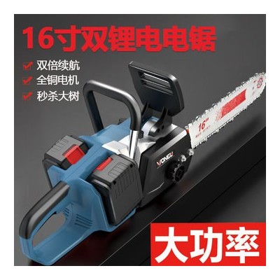 万牛16寸无刷电链锯双电池大功率锂电电锯手持户外链锯砍树伐木锯