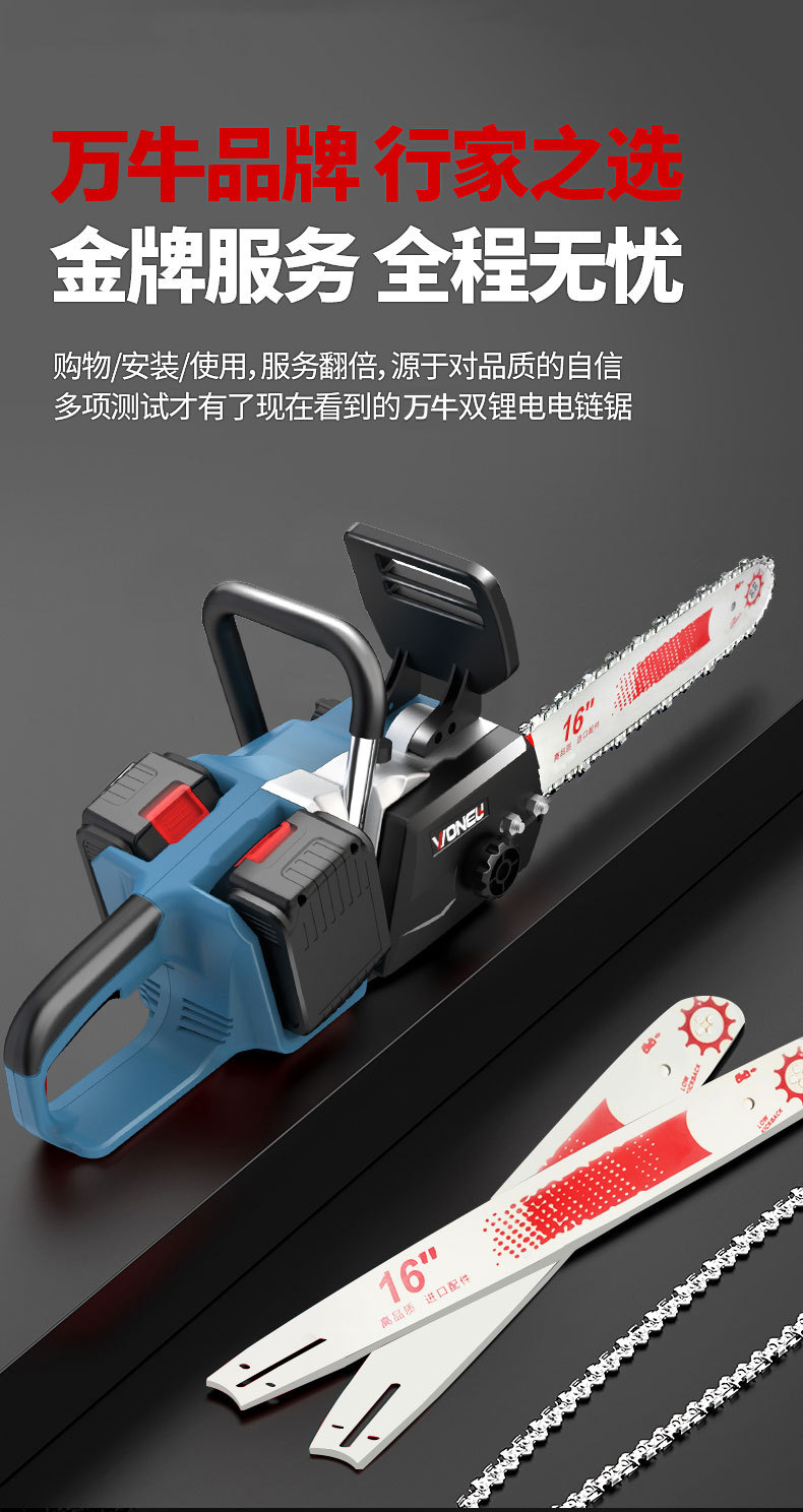 16寸电锯锂电详情页_01.jpg