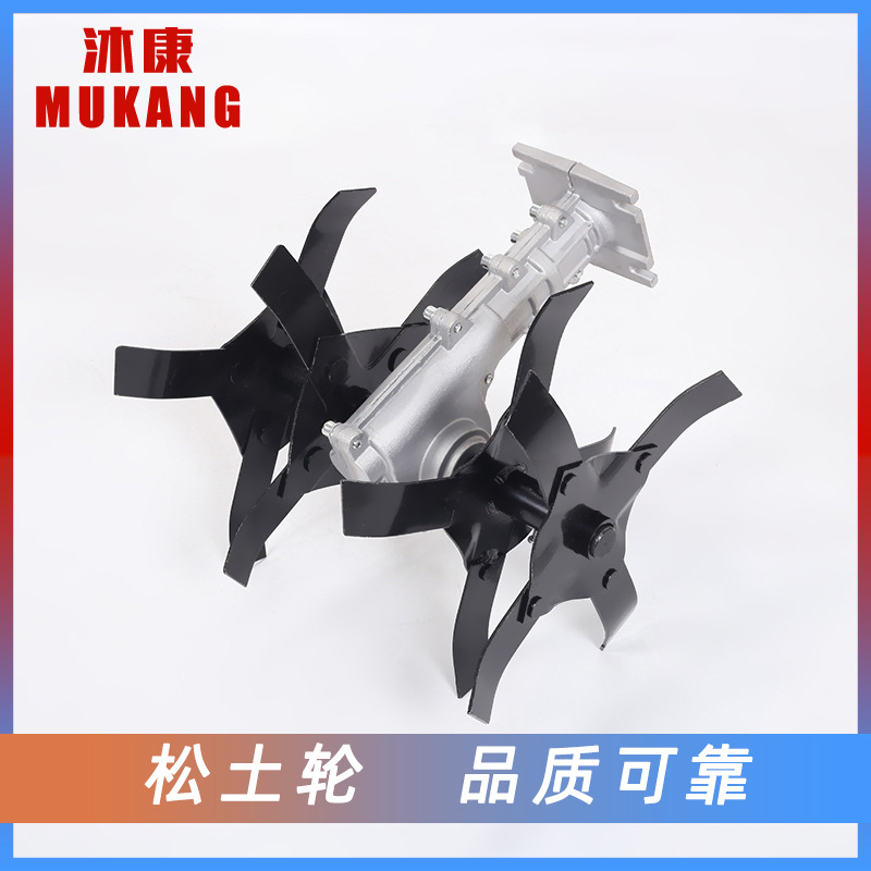 松土轮,价格:78 - 副本