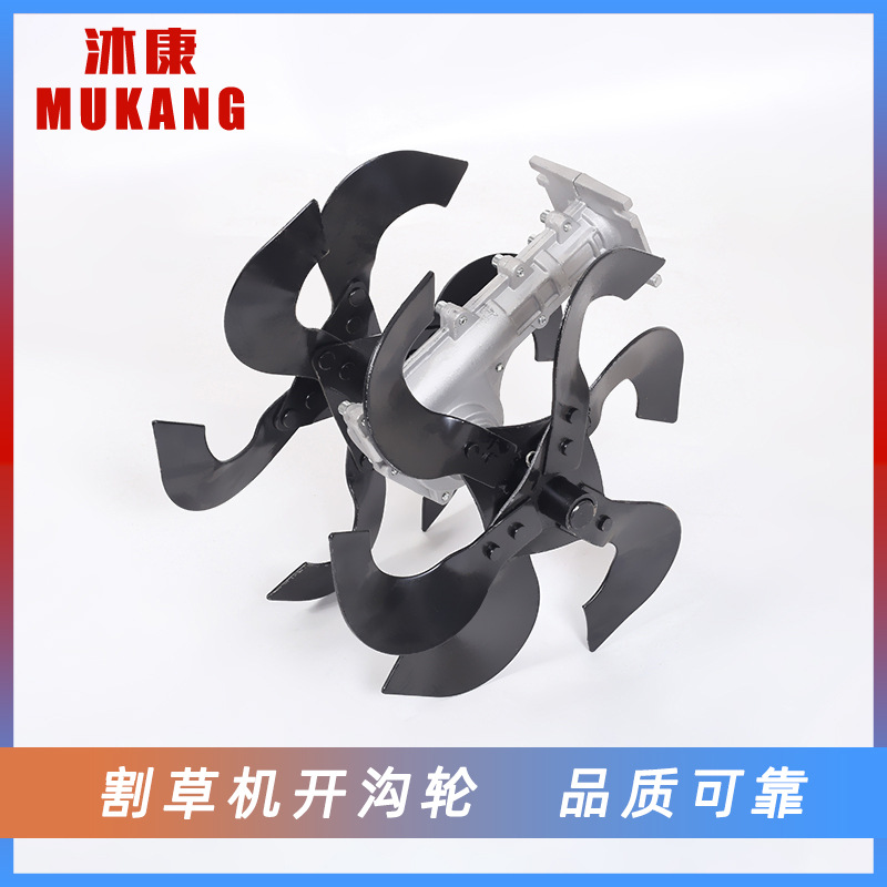 开沟轮，价格：88