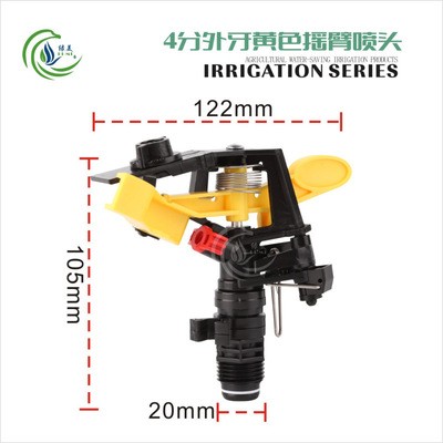 4分黄色可控摇臂旋转式喷头 摇臂喷头 360度蔬菜草坪园艺喷灌图2