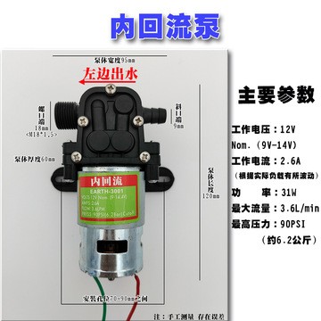 厂家直销12V隔膜泵智能压力泵3000转高压力电动喷雾器水泵20W40W图4
