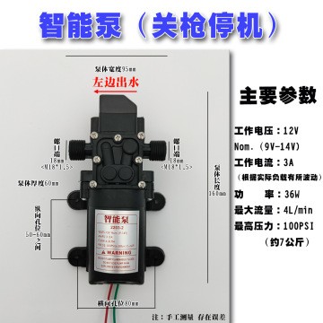厂家直销12V隔膜泵智能压力泵3000转高压力电动喷雾器水泵20W40W图5