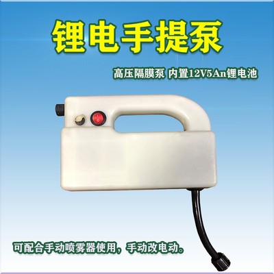 锂电池手提泵洗车神器手摇喷雾器改电动隔膜泵自吸泵电动喷雾器图3