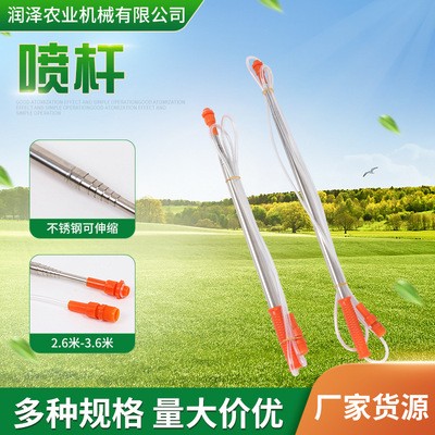 电动喷雾器钓鱼竿式打药杆喷雾器配件厂家现货不锈钢可伸缩喷枪杆