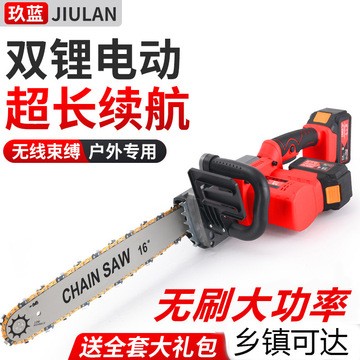 充电式电锯大功率电链锯木工锯伐木锯电动据链条锯家用锂电锯