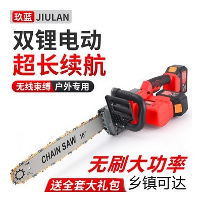 充电式电锯大功率电链锯木工锯伐木锯电动据链条锯家用锂电锯
