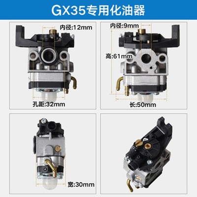 GX25 GX35 GX 25 HHT35 HHT35S FG110修剪器割草机发动机化油器图3