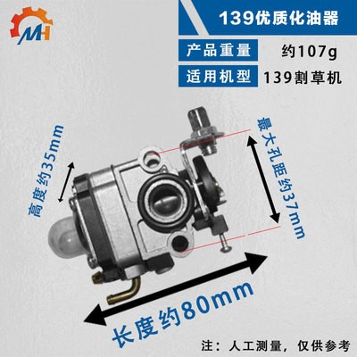 适用三菱TU26化油器TL33化油器34动力化油器32绿篱机化油器图3