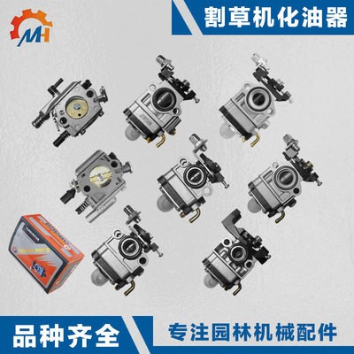 适用三菱TU26化油器TL33化油器34动力化油器32绿篱机化油器