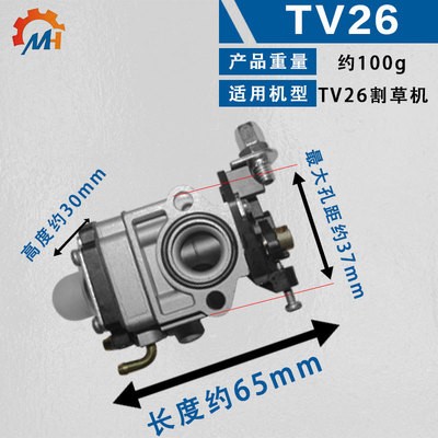 适用三菱TU26化油器TL33化油器34动力化油器32绿篱机化油器图2