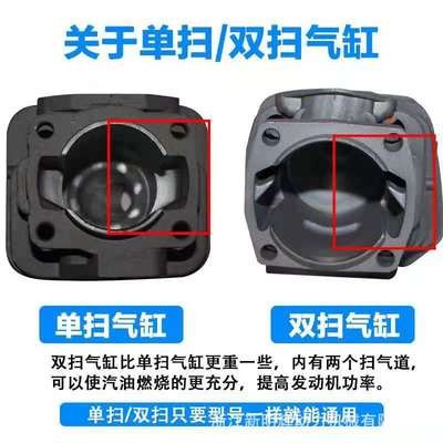 52气缸总成汽油锯油锯58单双扫气缸缸套活塞总成通用汽油锯配件图2