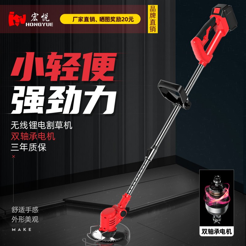 宏悦电动割草机充电式小型家用打草机手持除草机多功能锂电割草机图2