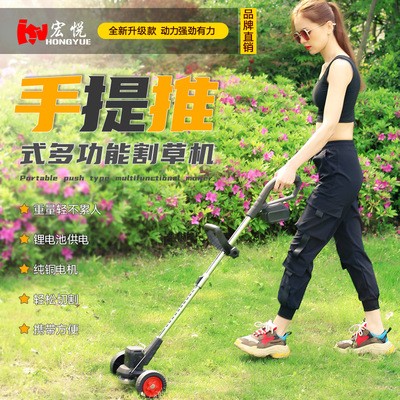 宏悦电动割草机小型家用打草机手持充电除草机手推式 锂电割草机