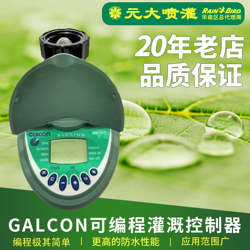 以色列佳控6分GALCON灌溉定时器/水龙头式控制器/6分单站电磁阀图4