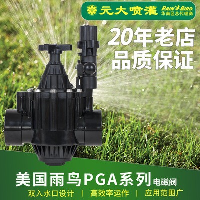 灌溉电磁阀/2寸以色列电磁阀自动化灌溉控制器