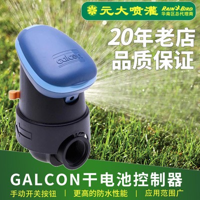 以色列佳控GALCON7101D 1寸灌溉定时器干电池控制器/1寸定时器