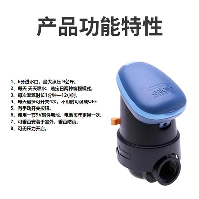以色列佳控GALCON7101D 1寸灌溉定时器干电池控制器/1寸定时器图2