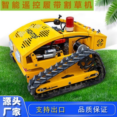 出口汽油遥控割草机 大马力全自动智能草坪机 果园堤坝荒地除草机