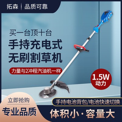 大功率无刷电动割草机充电式农用打草机小型多功能除草机厂家批发