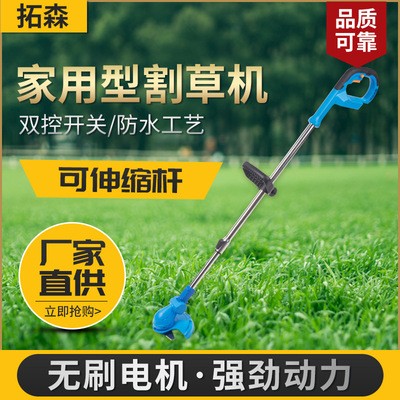 无刷电动割草机 家用轻便无线除草机小型手持草坪修剪割草机批发