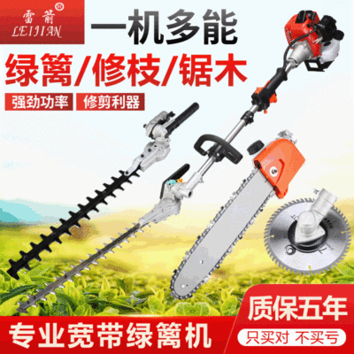 雷箭厂家直销宽带绿篱剪高枝锯高空剪粗枝多功能宽带修枝剪绿篱机