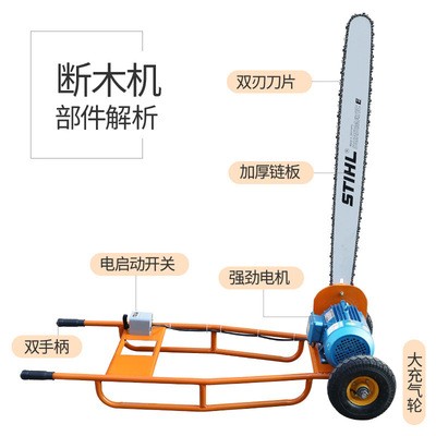 原木断木机 大型电锯 手推锯 原木断料机 原木切割机图4