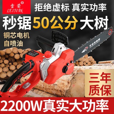 雷箭20年款电链锯 家用伐木电链锯 伐木锯 电锯 链条锯
