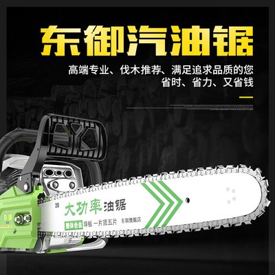 厂家直发大功率油锯伐木锯汽油锯手提小型家用原装砍树神器正品图3