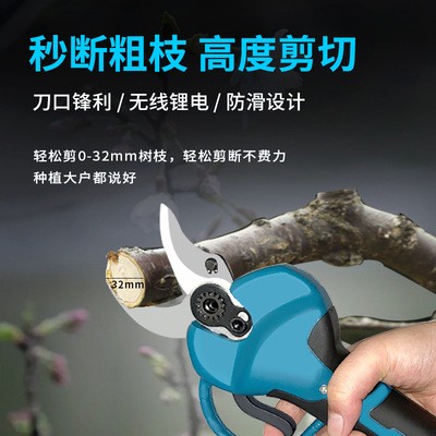 勃睿修枝剪电动树枝剪园艺剪无线便携果树剪锂电池充电式园林剪刀图2
