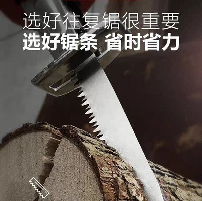 爆款往复锯锯条木材塑料板材切割高品质锯条马刀锯双开刃木工锯条图4