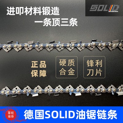 油锯链条18寸20寸大8伐木锯325通用16寸电链锯条园林五金配件批发图2