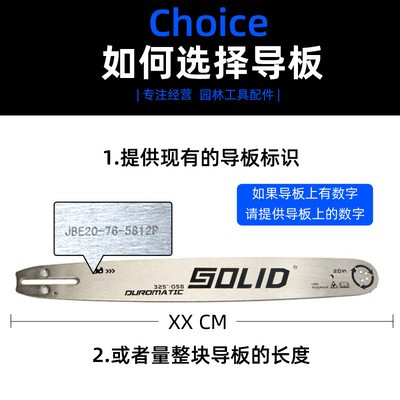 厂家直销油锯导板钛合金20寸伐木链条油锯导板16寸18寸锯板通用图2