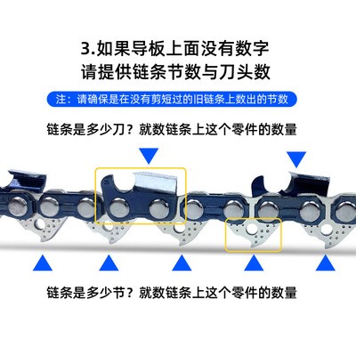 厂家直销油锯导板钛合金20寸伐木链条油锯导板16寸18寸锯板通用图3