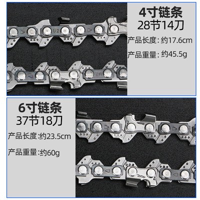 锂电锯链条导板4寸迷你电链锯6寸小型单手伐木修枝锯园林锯条配件图3