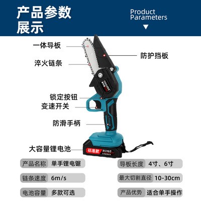 锂电单手锯伐木锯充电式家用小型手持式无线电链锯户外切割手提锯图2