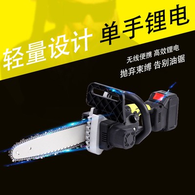 君博手持修枝锯充电式单手锯园林12寸伐木电链锯图3